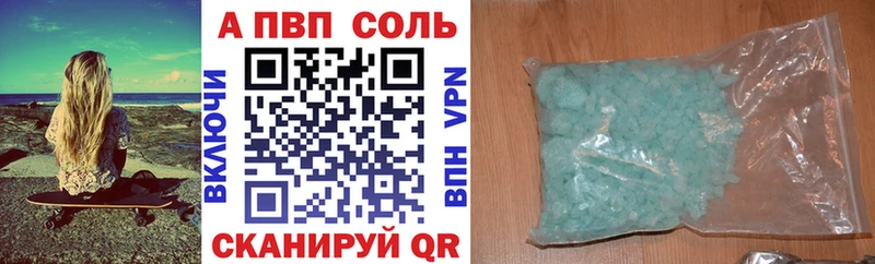 гидра ссылка  Первомайск  Alfa_PVP крисы CK  купить закладку 