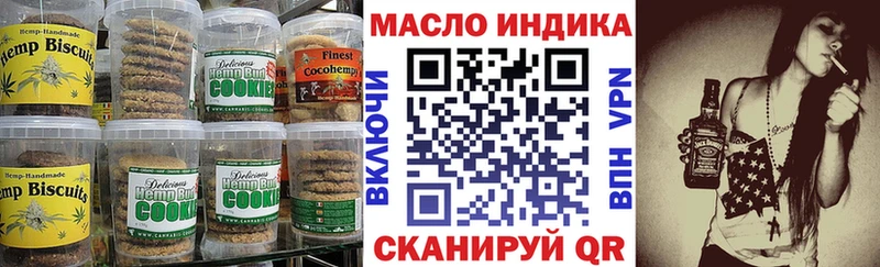 дарнет шоп  Первомайск  Canna-Cookies марихуана 