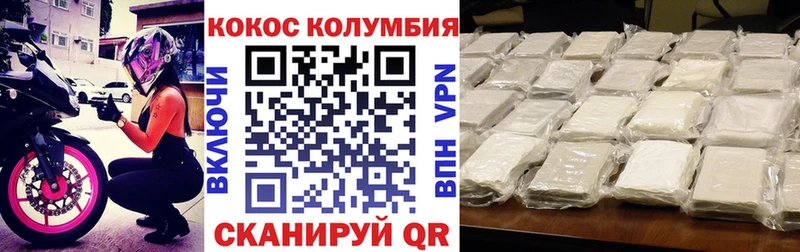 Cocaine Эквадор  Первомайск 