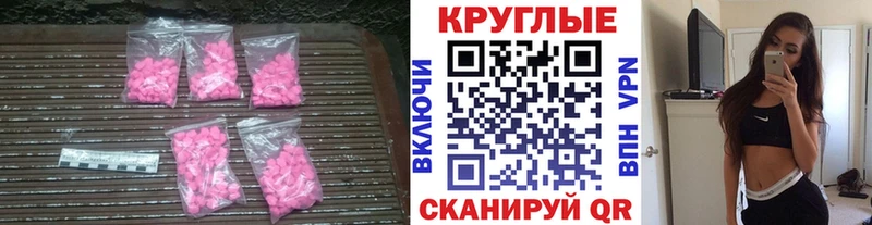 ЭКСТАЗИ DUBAI наркота Первомайск