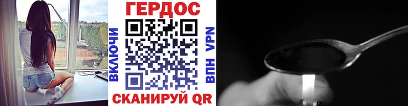 Героин VHQ  ссылка на мегу ТОР  Первомайск 