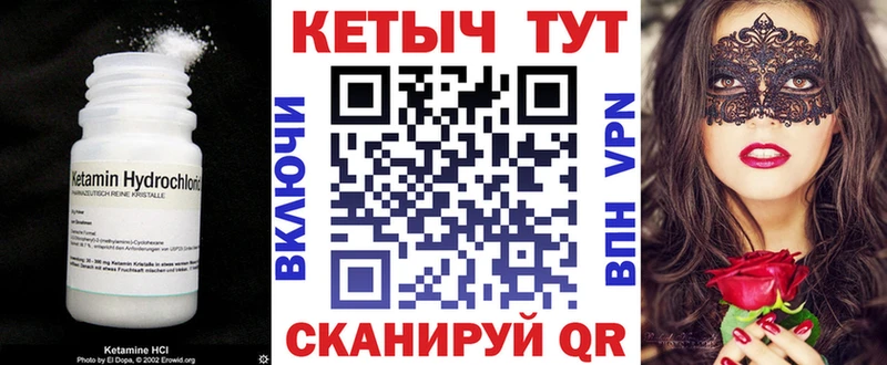 наркотики  Первомайск  блэк спрут зеркало  КЕТАМИН VHQ 