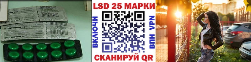 Лсд 25 экстази кислота  Первомайск 
