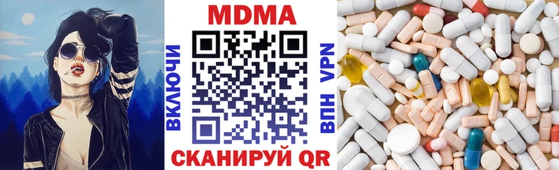 MDMA кристаллы  это как зайти  Первомайск  наркотики 