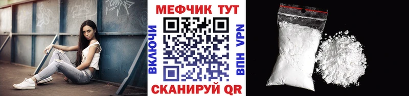 mega онион  Первомайск  МЯУ-МЯУ 4 MMC 
