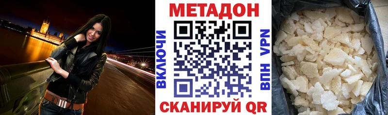 МЕТАДОН VHQ  где продают наркотики  Первомайск 