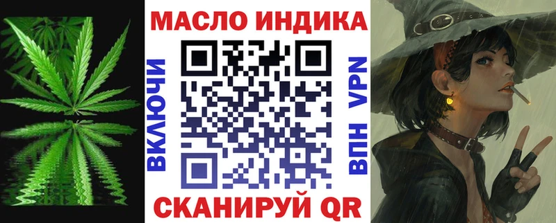 купить наркоту  Первомайск  ТГК жижа 